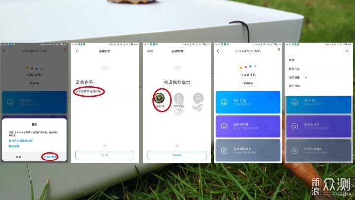 小米米家照片打印机_新浪众测