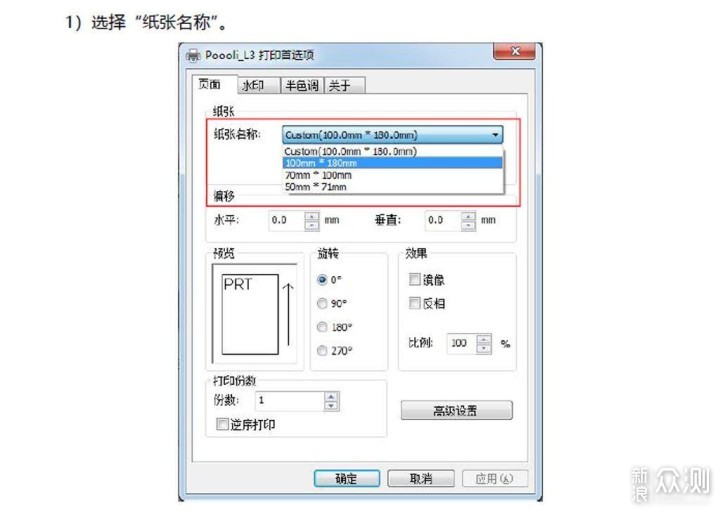 啵哩L3 学生错题整理 口袋打印机_新浪众测