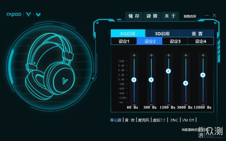 雷柏VH520游戏耳机：169元配ENC降噪RGB灯效！_新浪众测