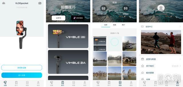 随身如意、Vlog利器：飞宇VLOG pocket体验_新浪众测