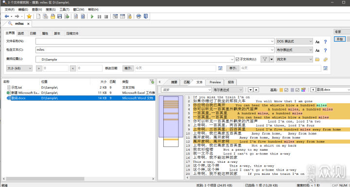 简单几步实现Windows下“文件内容”搜索_新浪众测