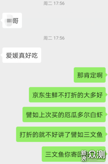 #2020#生鲜红黑榜，带你看永不打烊的京东生鲜_新浪众测