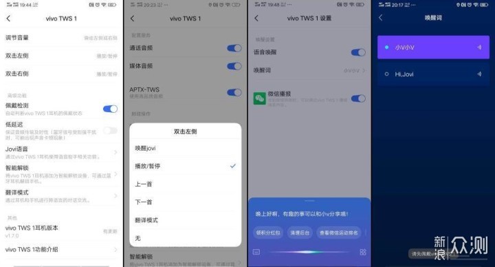 vivo 手机最好的伴侣，vivo真无线蓝牙耳机_新浪众测