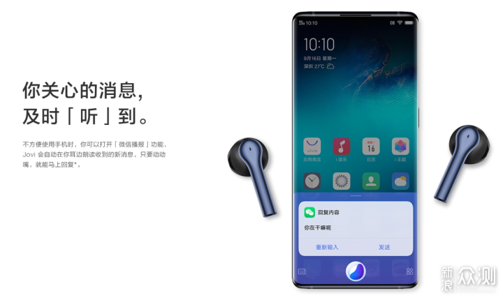 vivo 手机最好的伴侣，vivo真无线蓝牙耳机_新浪众测