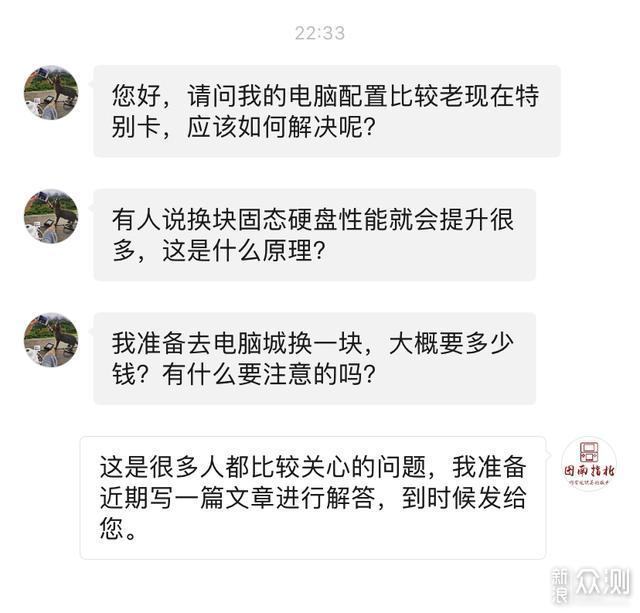 旧电脑还能再战三年？固态硬盘选购那些事儿_新浪众测