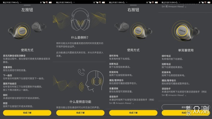 功能&舒适两开花：Jabra Elite 75t真无线耳机_新浪众测