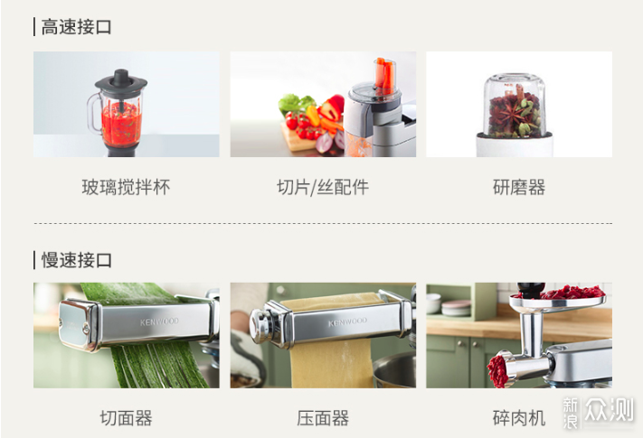 厨师机硬核评测，KitchenAid&Kenwood哪个更好_新浪众测