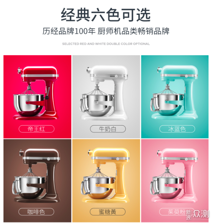 厨师机硬核评测，KitchenAid&Kenwood哪个更好_新浪众测