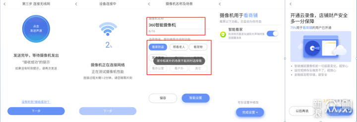 不亡羊补牢主动出击才是真安全——360摄像机_新浪众测