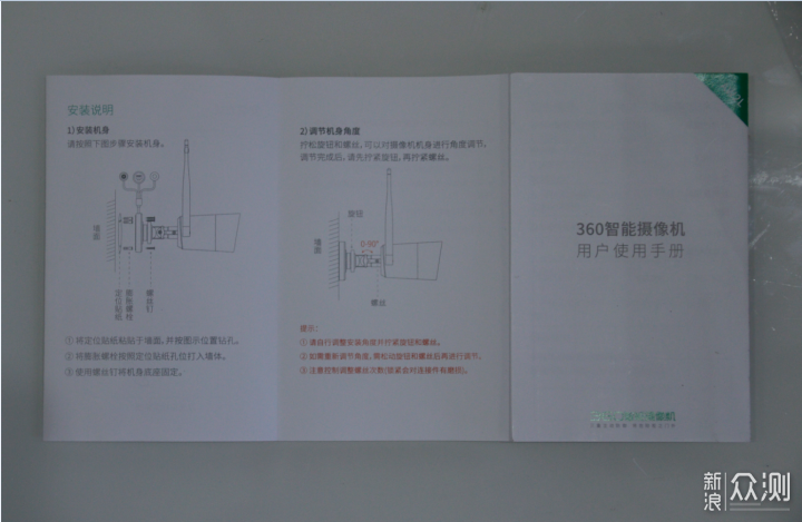 不亡羊补牢主动出击才是真安全——360摄像机_新浪众测