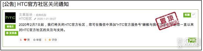 巨头的没落！聊聊HTC手机最后荣光和没落背后_新浪众测