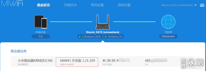 小米路由器刷机技巧分享，稳定版or开发版？_新浪众测