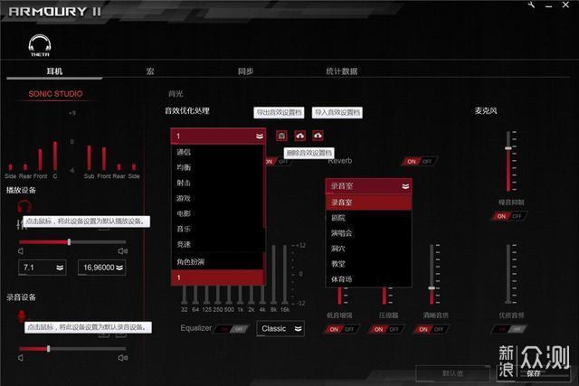 ROG创世7.1物理多声道电竞耳机的深入体验_新浪众测