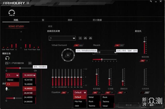 ROG创世7.1物理多声道电竞耳机的深入体验_新浪众测