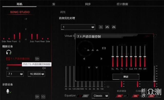 ROG创世7.1物理多声道电竞耳机的深入体验_新浪众测