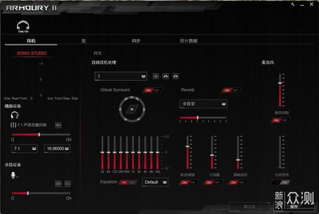 ROG创世7.1物理多声道电竞耳机的深入体验_新浪众测