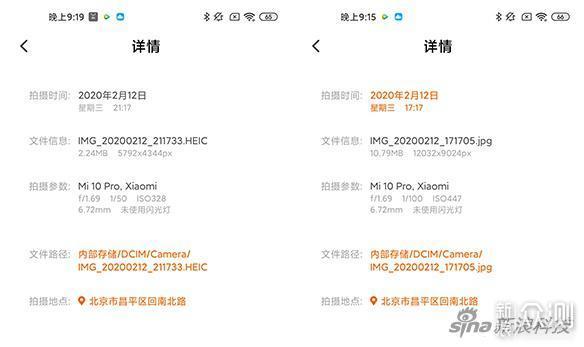 左为使用HEIF格式大小为2.24MB 右为JPEG格式大小为10.79MB