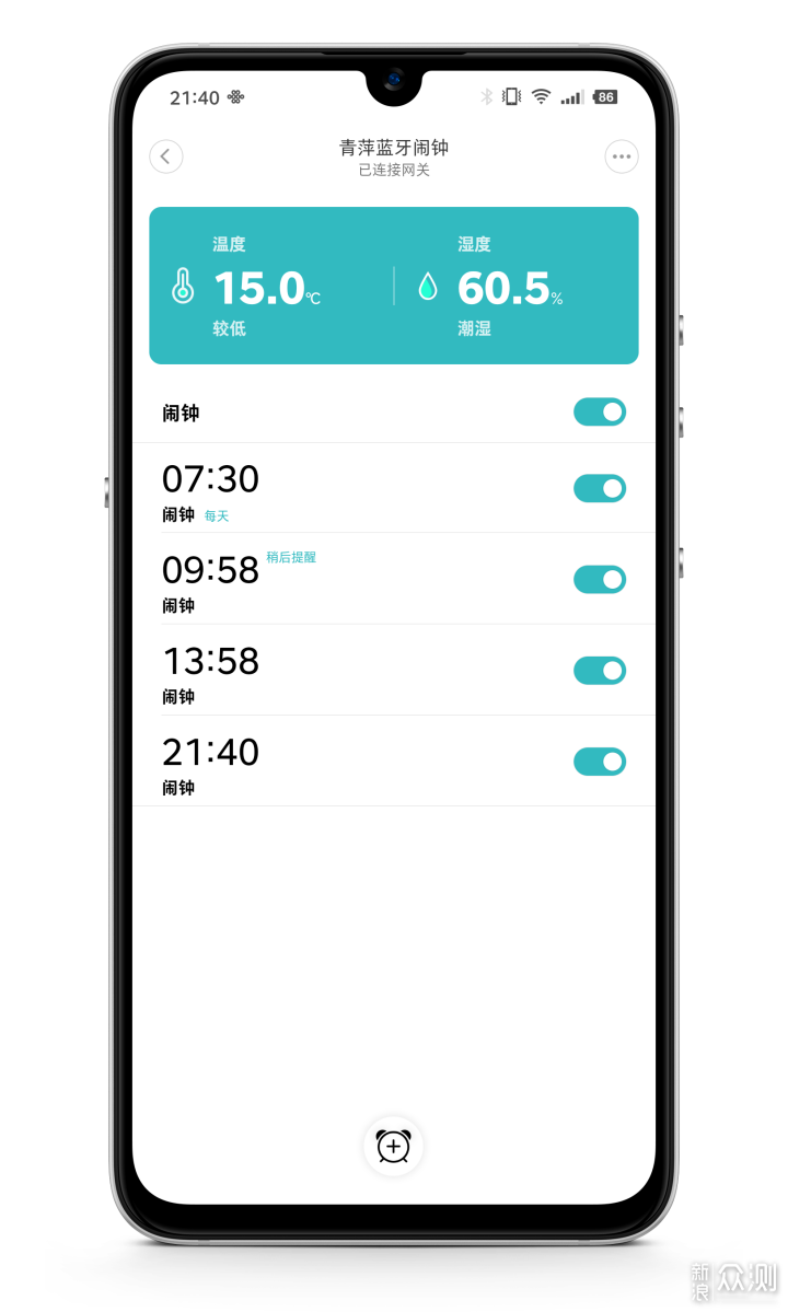 好看又好用的小闹钟—青萍蓝牙闹钟体验_新浪众测