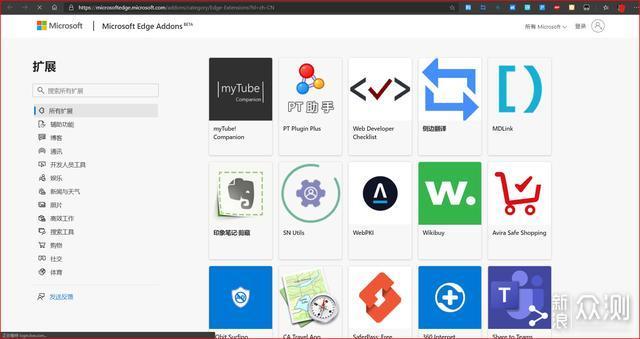 新版Edge装着Chromium芯，Edge试装体验_新浪众测
