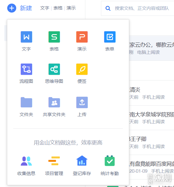 哪款云办公软件顺手？五款云办公平台深度评测_新浪众测