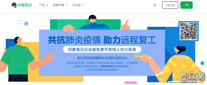 哪款云办公软件顺手？五款云办公平台深度评测_新浪众测