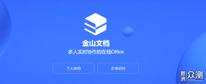 哪款云办公软件顺手？五款云办公平台深度评测_新浪众测