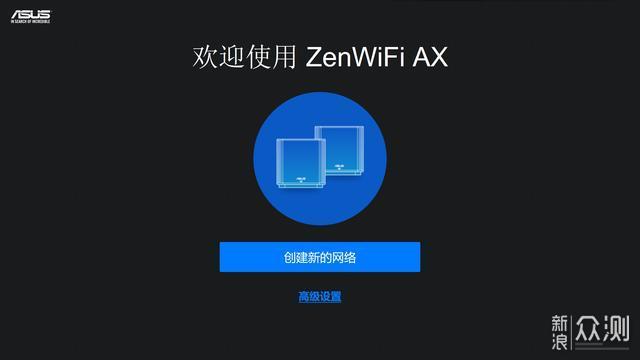 化无线为有线——华硕 灵耀路由AX6600_新浪众测