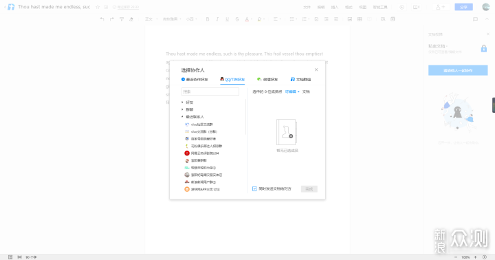 有了它们，家中办公不是梦-云办公软件横评_新浪众测