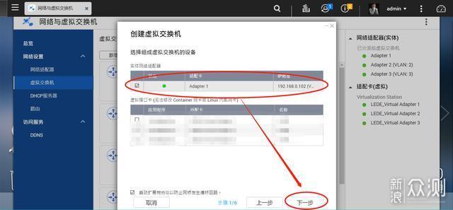 N合1服务器进阶指南，搞定NAS软路由双线宽带_新浪众测