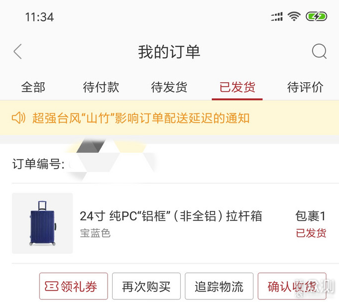 网易严选24寸纯PC铝框拉杆箱开箱简评_新浪众测