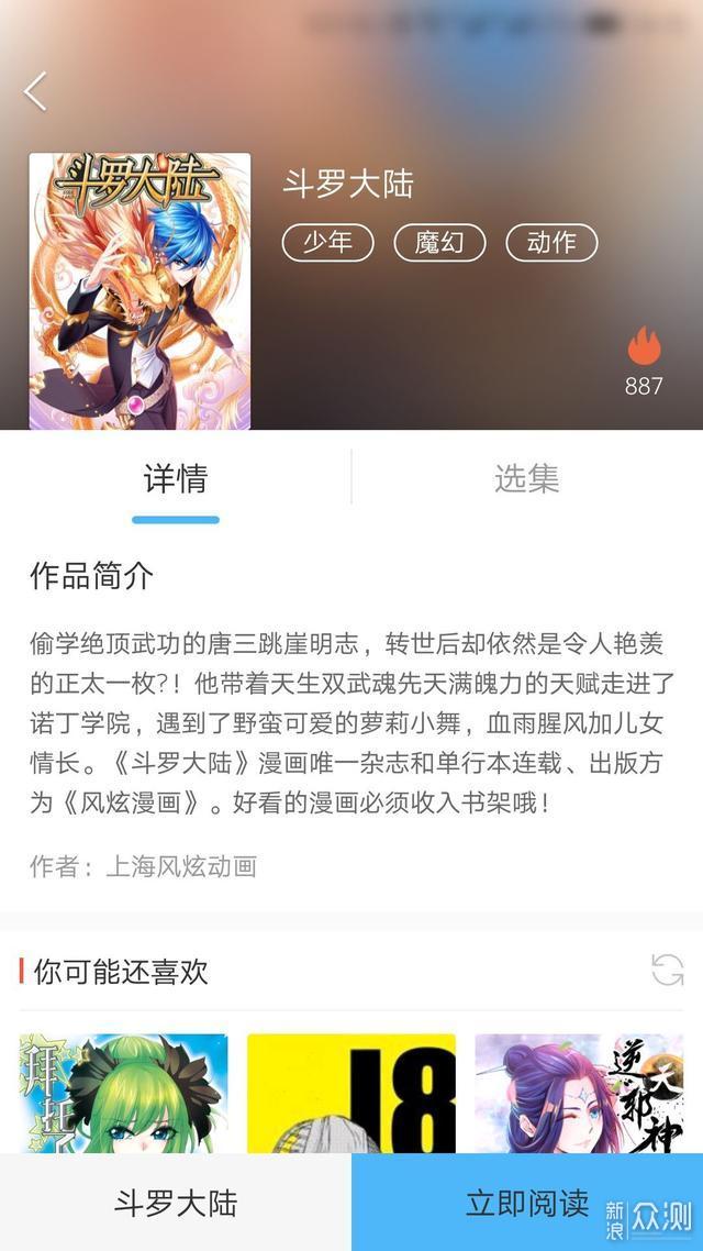 宅家就应该多看漫画，这10款漫画APP分享给你_新浪众测