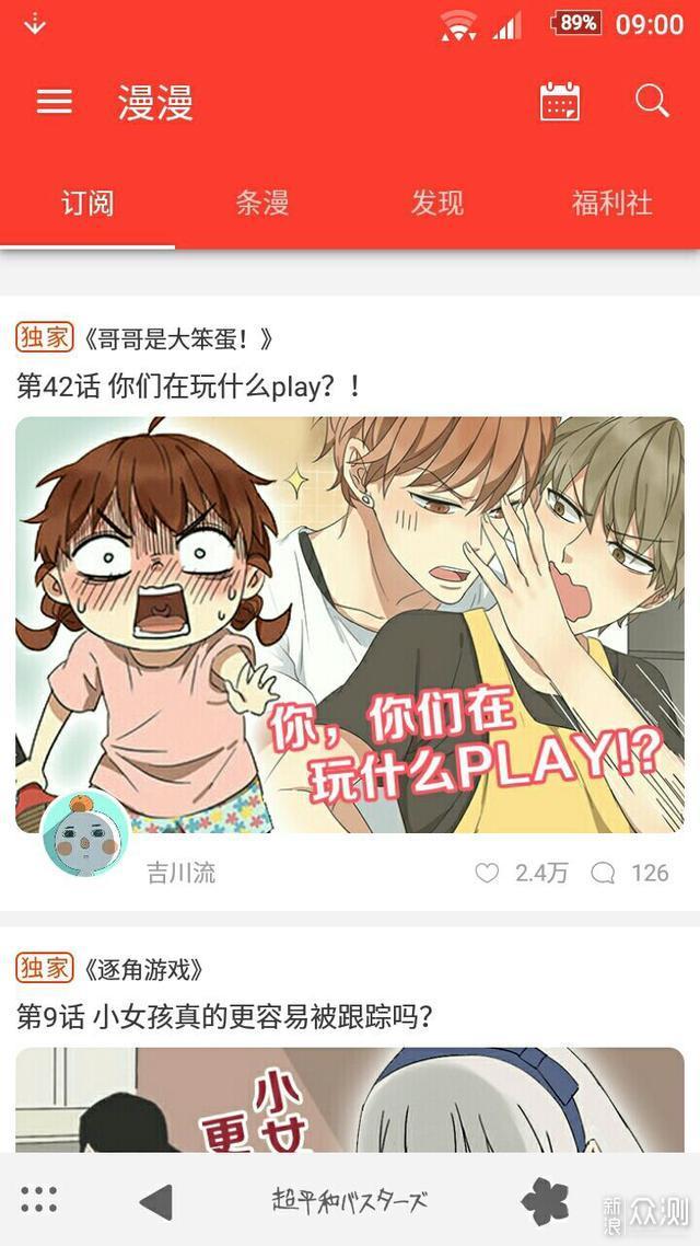 宅家就应该多看漫画，这10款漫画APP分享给你_新浪众测