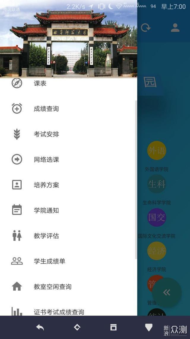 良心APP：手机装机必备APP，好用堪称神器_新浪众测