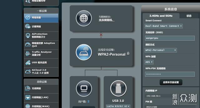 华硕WiFi6家用路由RT-AX56U初体验_新浪众测