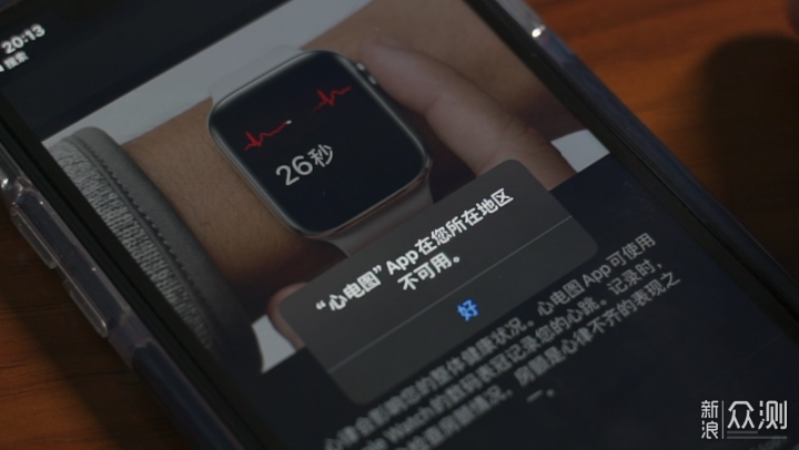 国行Apple Watch解锁心电图功能教程_新浪众测