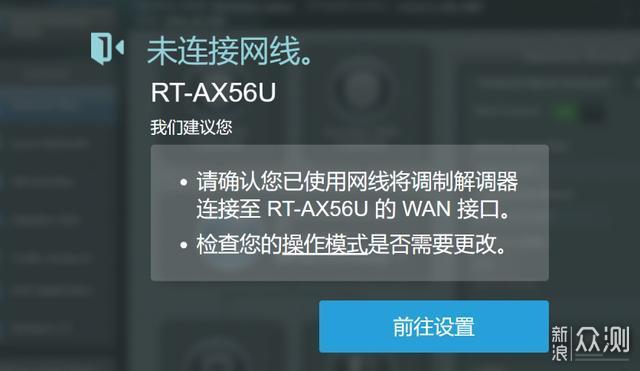 华硕WiFi6家用路由RT-AX56U初体验_新浪众测