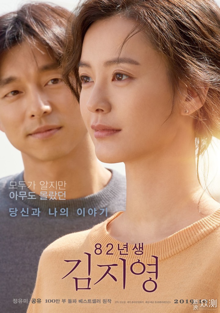 续！10部2019上映的韩国电影推荐（下半年）_新浪众测