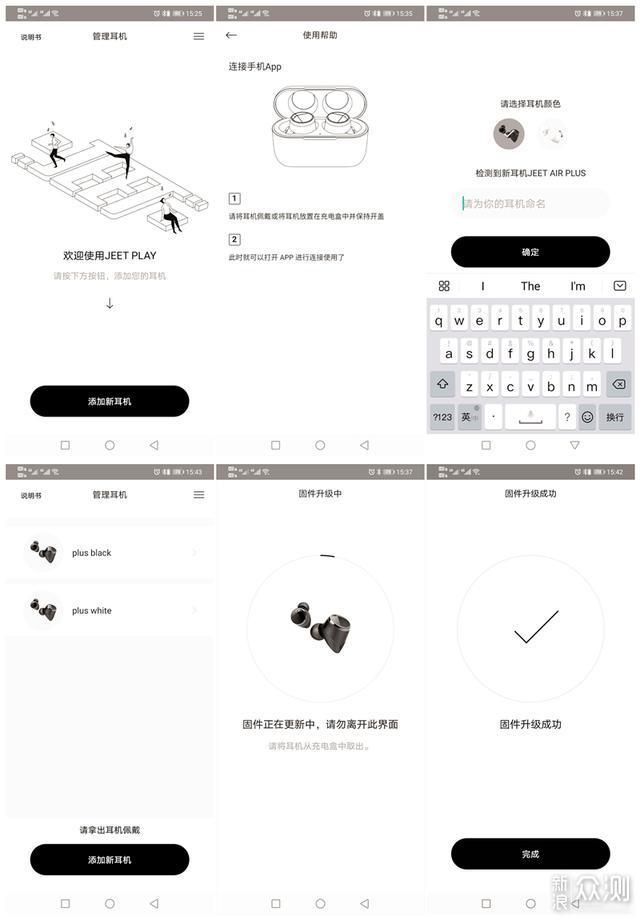 黑白配搭出我的格调,JEETAirPlus蓝牙耳机体验_新浪众测