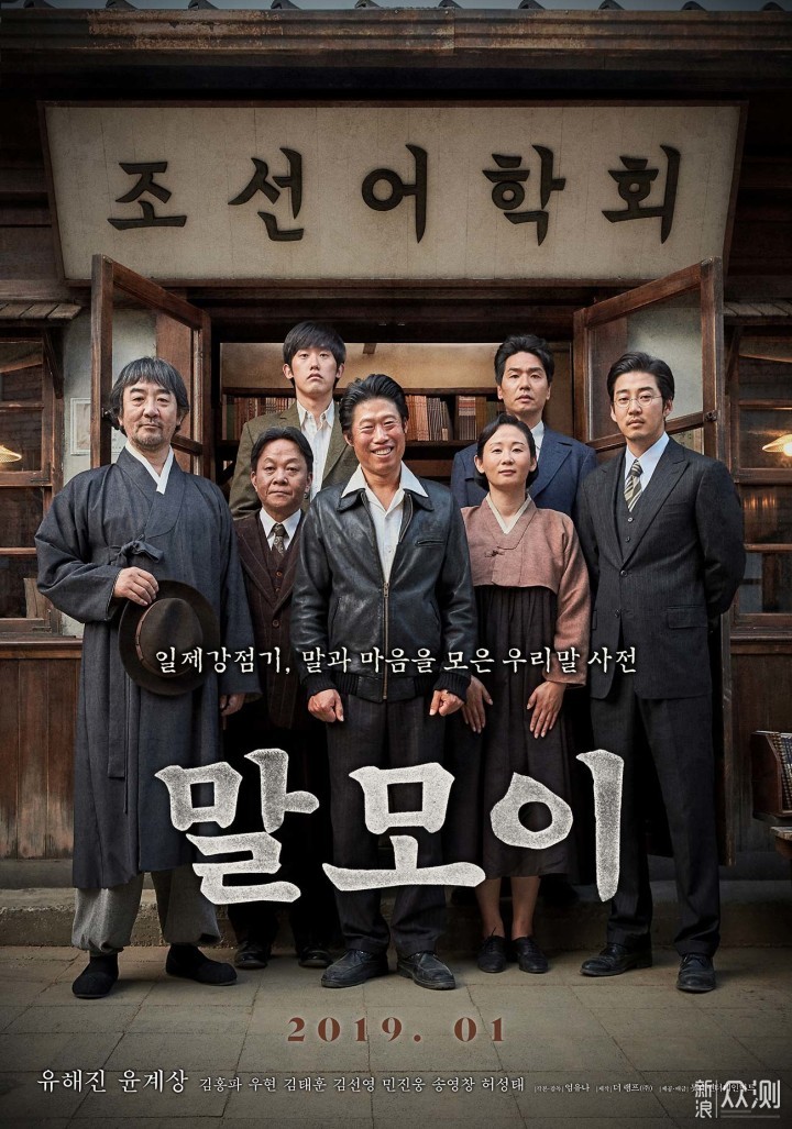 拒绝遗珠！2019上映、值得一看的韩国电影推荐_新浪众测