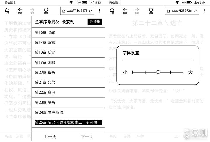 微信读书支持Kindle了，体验如何？_新浪众测