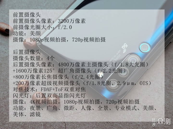 宅家也能拍美图，联想Z6 pro 5G版相机体验_新浪众测