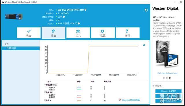 性价比新王—WD Blue SN550 固态硬盘深度评测_新浪众测