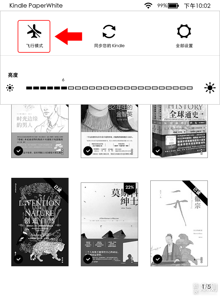 微信读书支持Kindle了，体验如何？_新浪众测