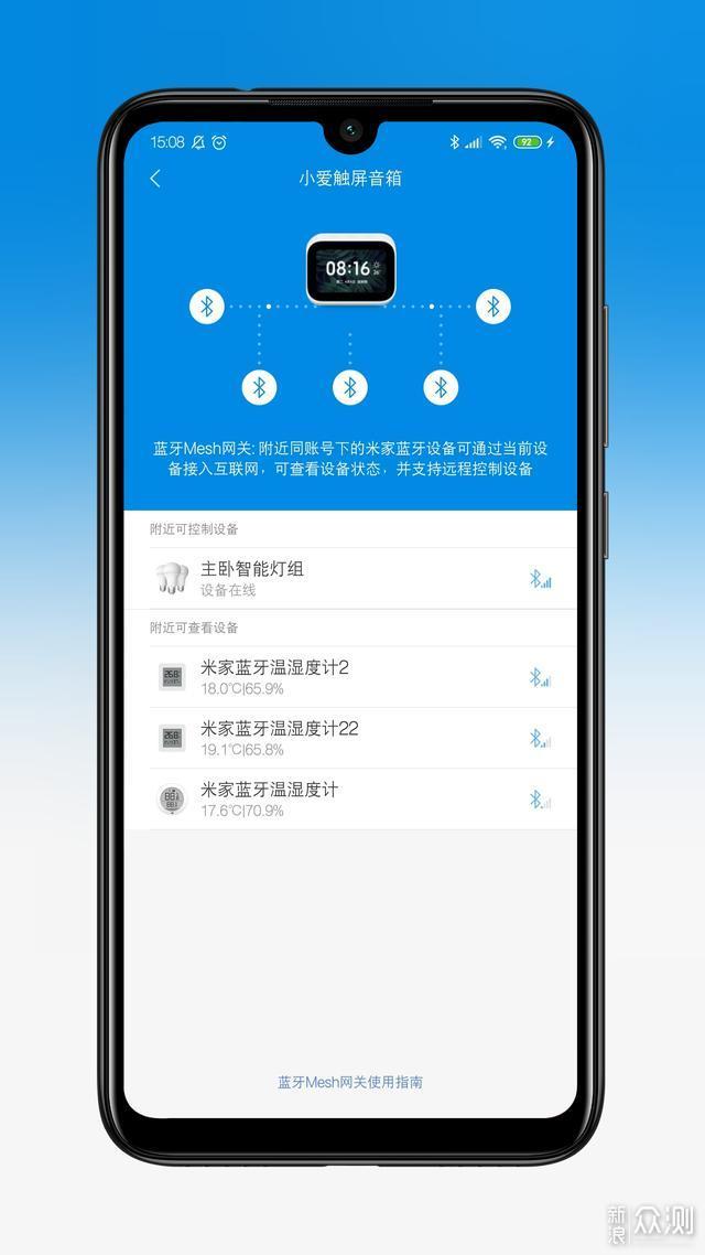 低成本打造智能卧室  米家LED灯泡蓝牙MESH版_新浪众测