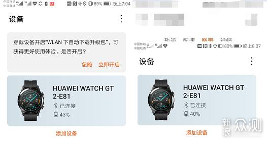 华为WatchGT2使用体验_新浪众测