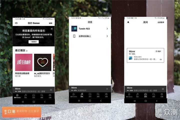 Sonos Move智能音响：虽有不足 但还值得拥有 _新浪众测