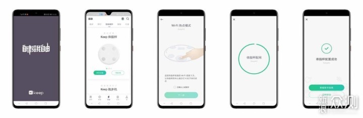 监督增肌刷脂，指导饮食健身，Keep体脂秤体验_新浪众测