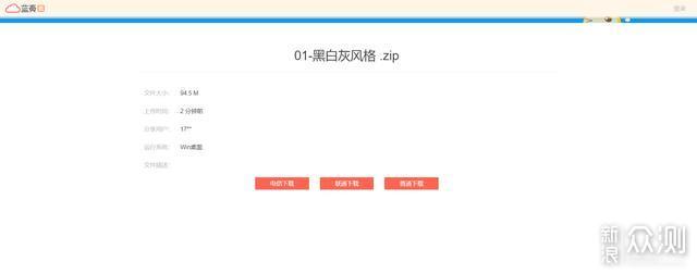 2020年线大流行网盘横测115网盘搜索-奇享网