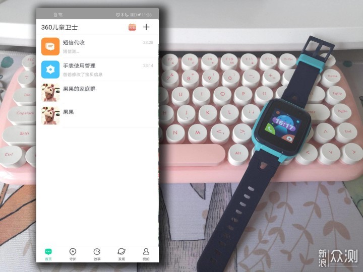 宝贝的安全卫士 | 360儿童手表SE5 Plus评测_新浪众测