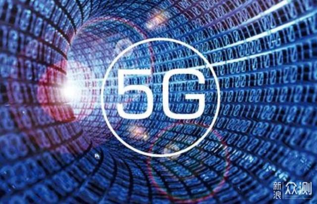 5G网络有啥特点？最核心这三点_新浪众测